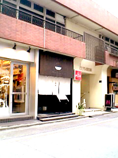 �͂₵���[�����@�a�J������X